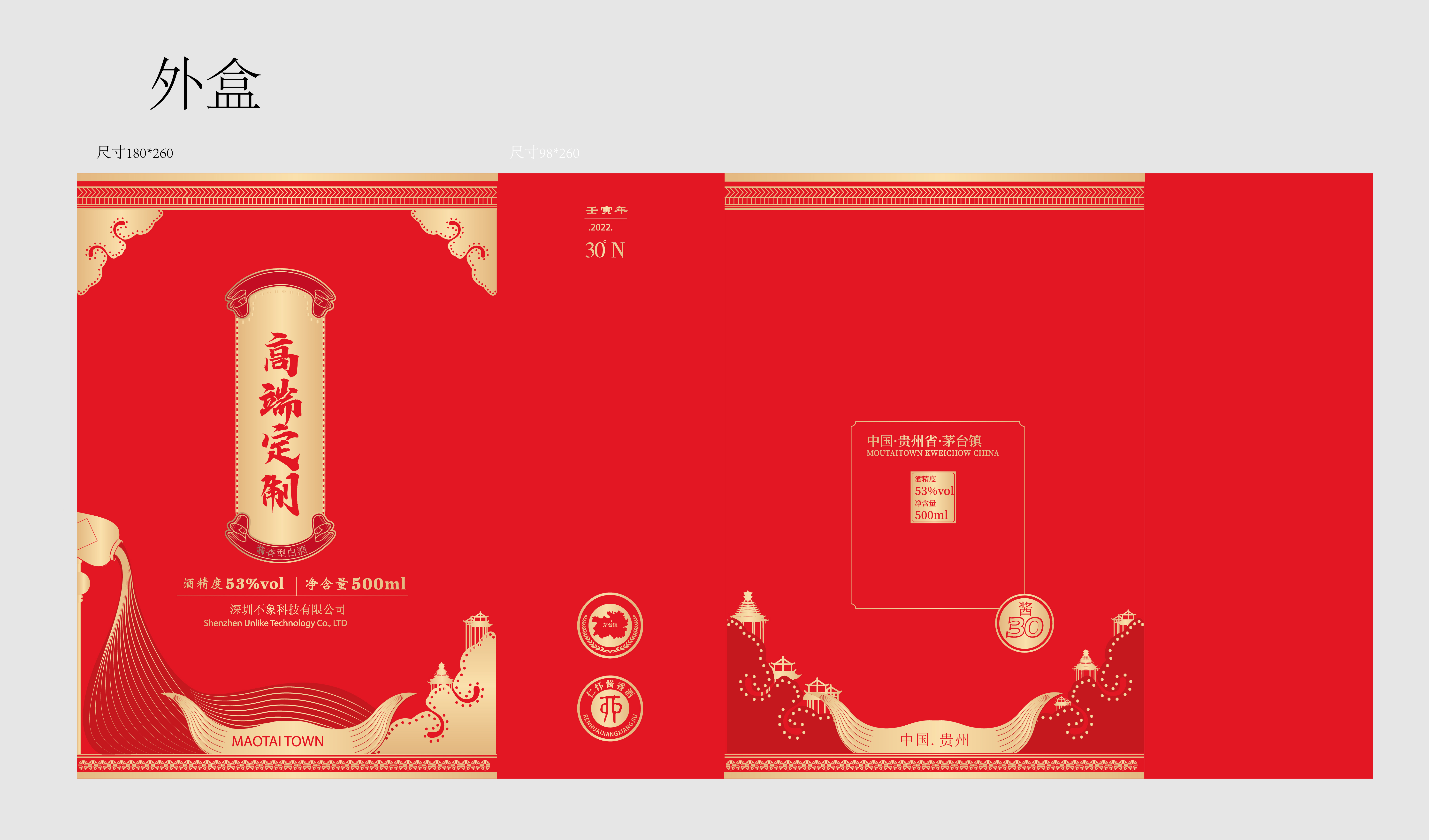 红色 商务 喜宴 平面文件